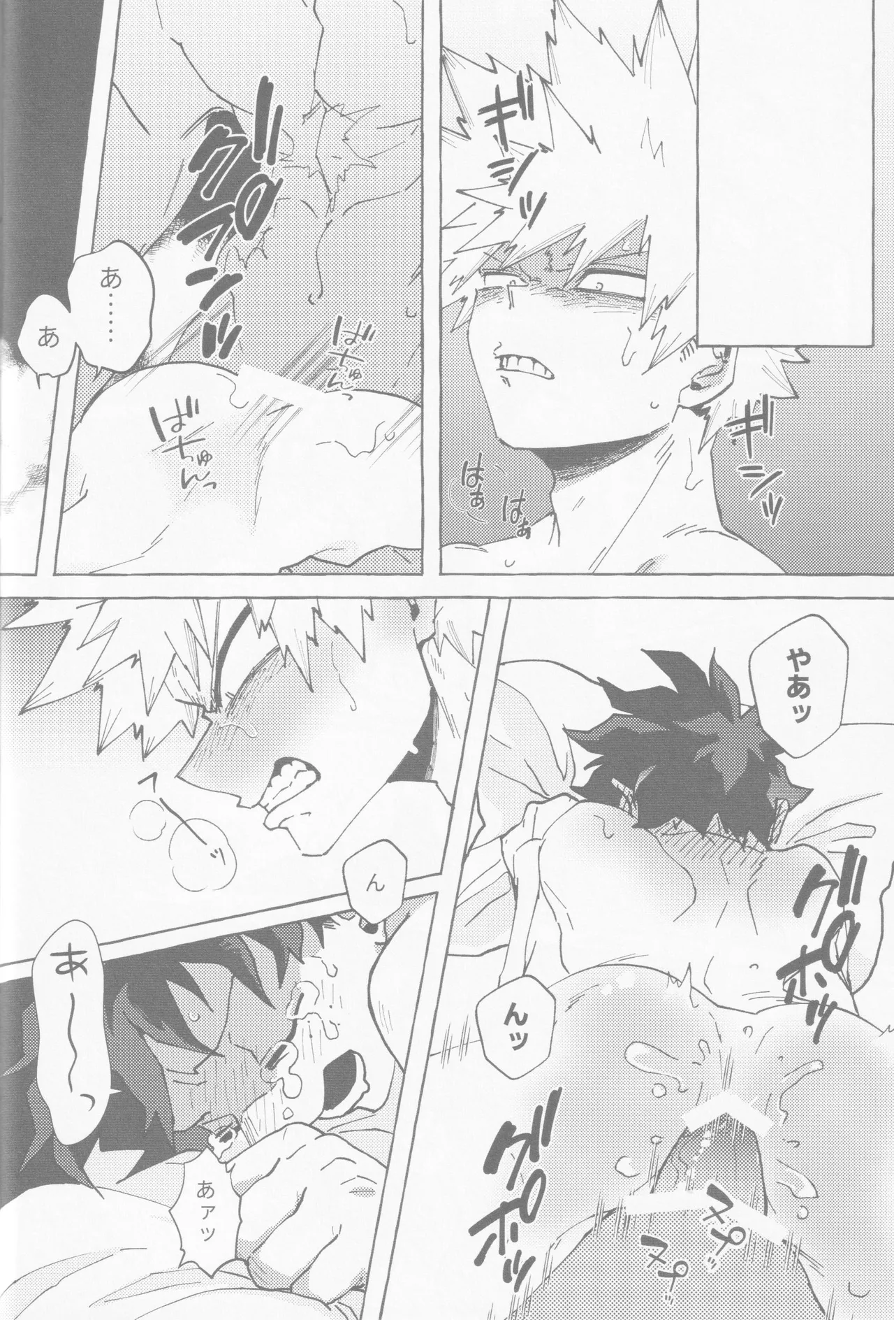 Koi no suteppu 1.2.3 - page44