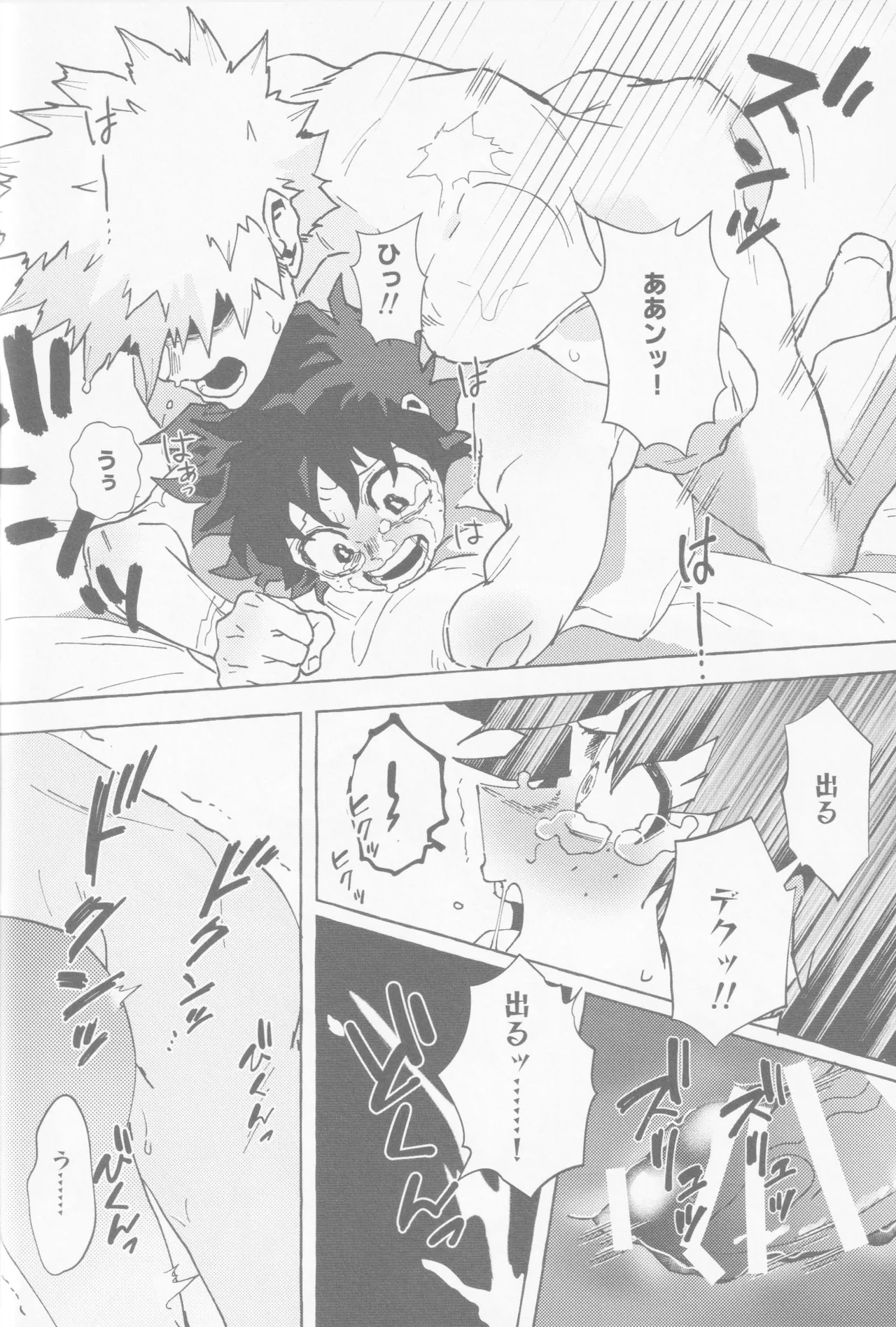 Koi no suteppu 1.2.3 - page46