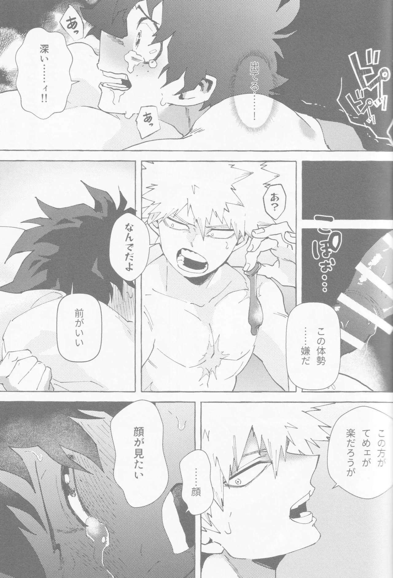 Koi no suteppu 1.2.3 - page47
