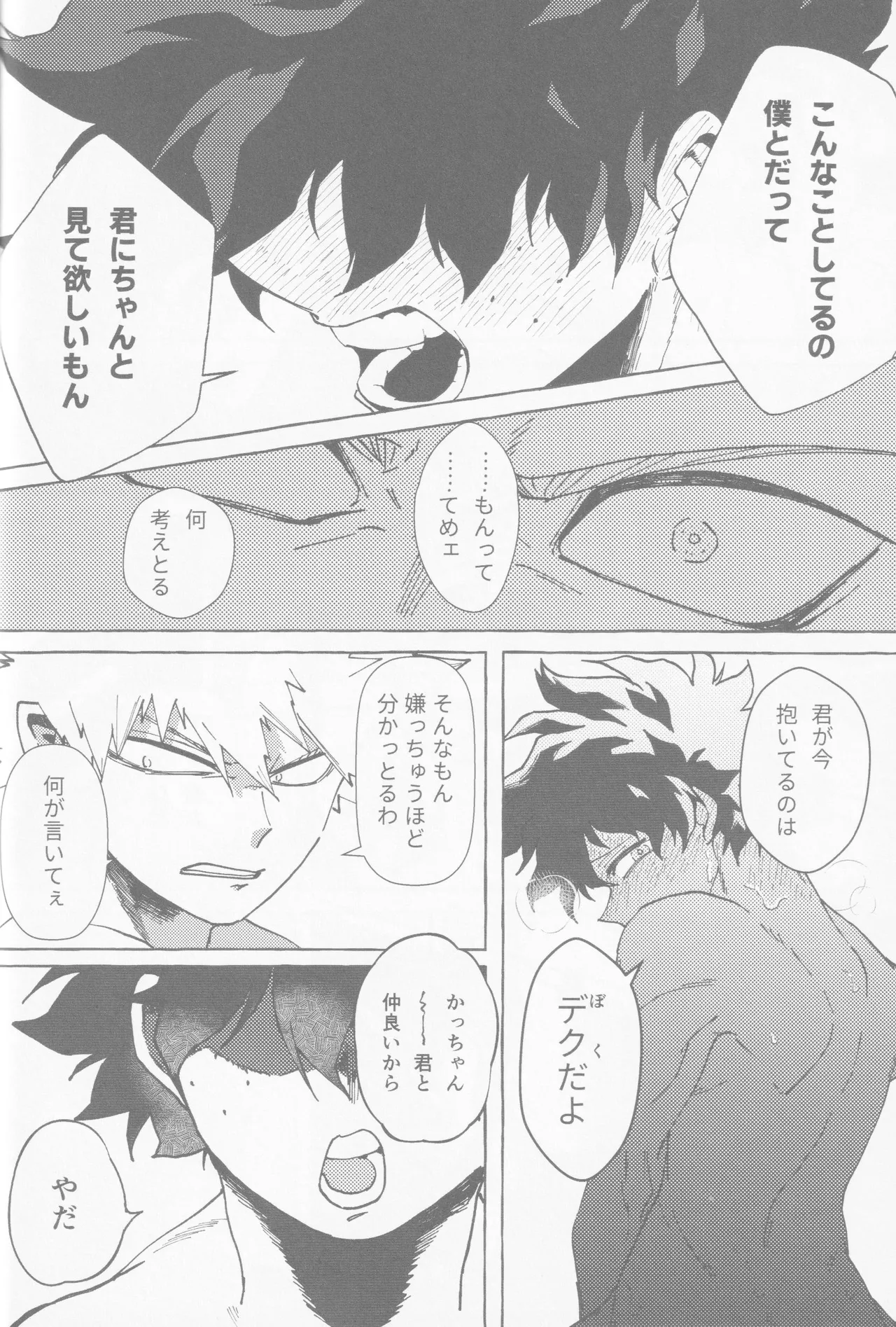 Koi no suteppu 1.2.3 - page48