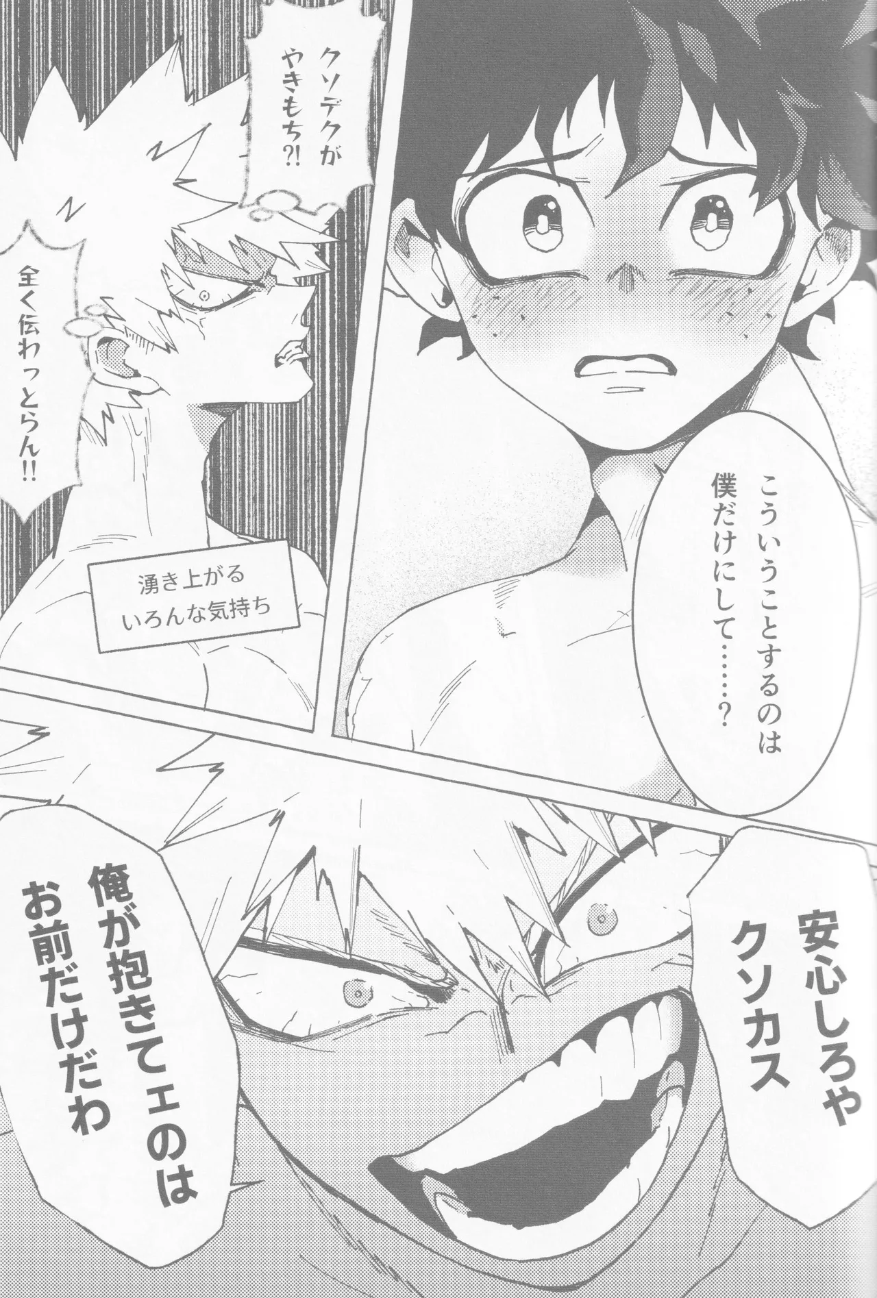 Koi no suteppu 1.2.3 - page49