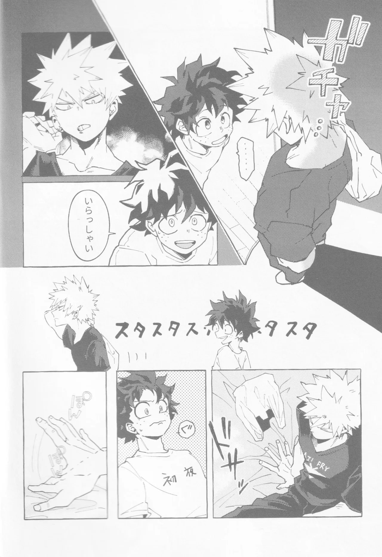 Koi no suteppu 1.2.3 - page5