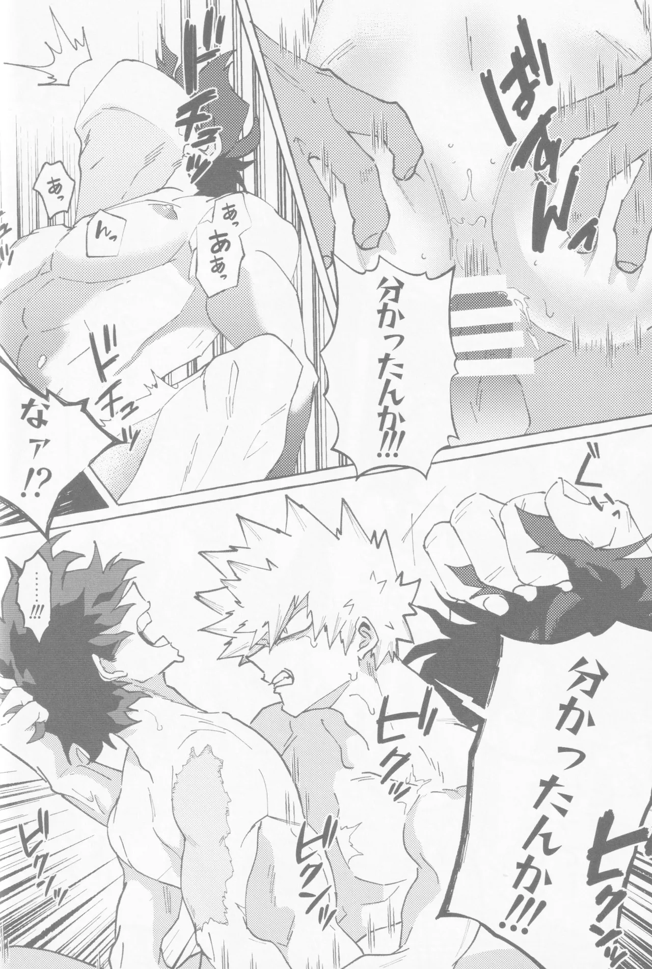 Koi no suteppu 1.2.3 - page52
