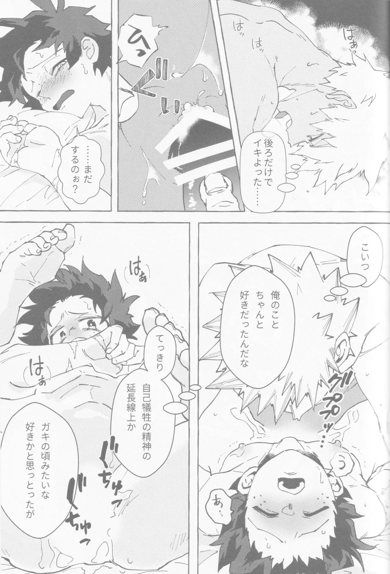 Koi no suteppu 1.2.3 - page55