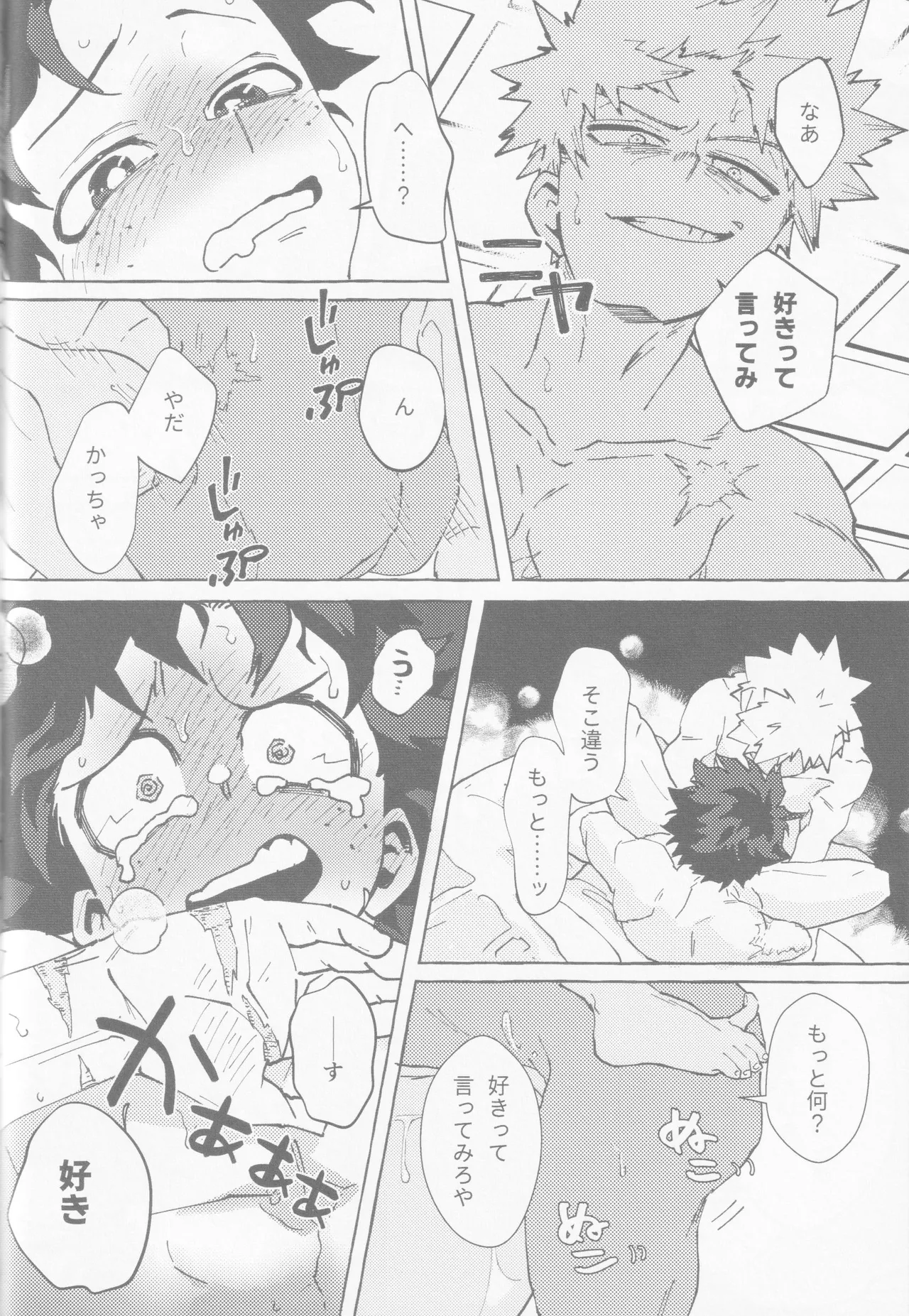 Koi no suteppu 1.2.3 - page56