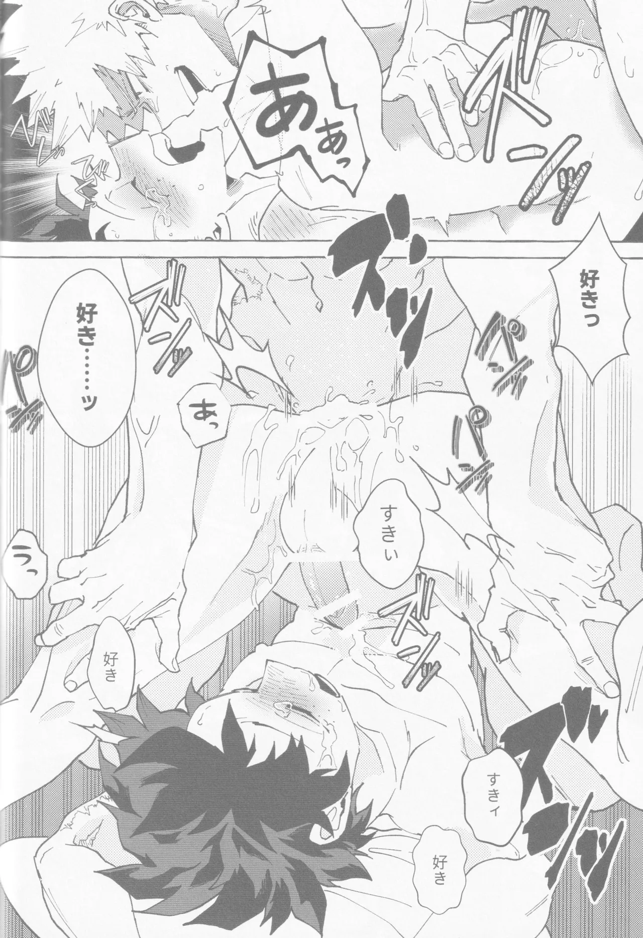 Koi no suteppu 1.2.3 - page58