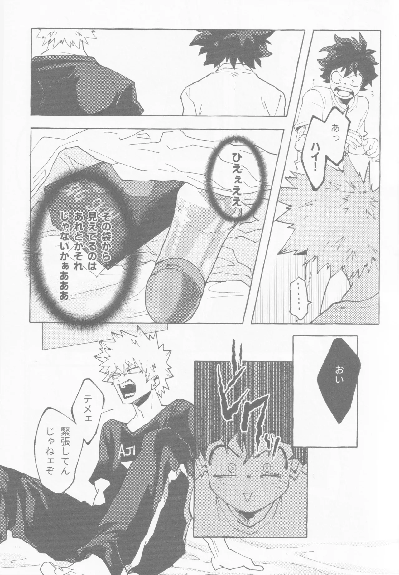 Koi no suteppu 1.2.3 - page6