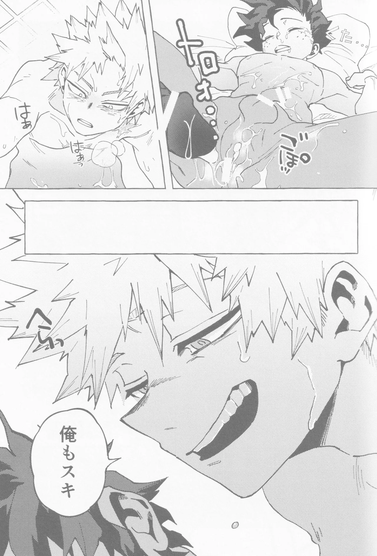 Koi no suteppu 1.2.3 - page61