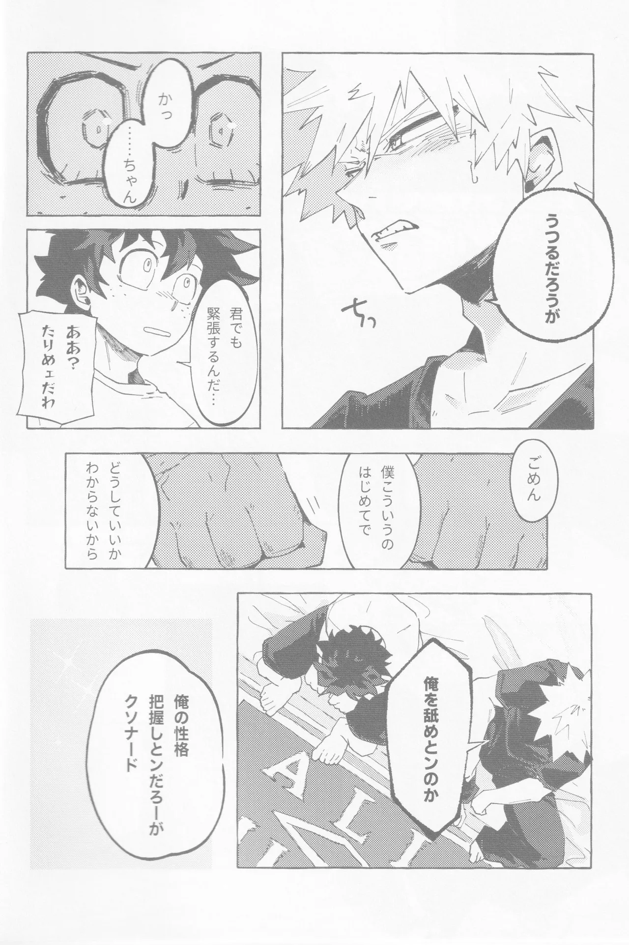 Koi no suteppu 1.2.3 - page7