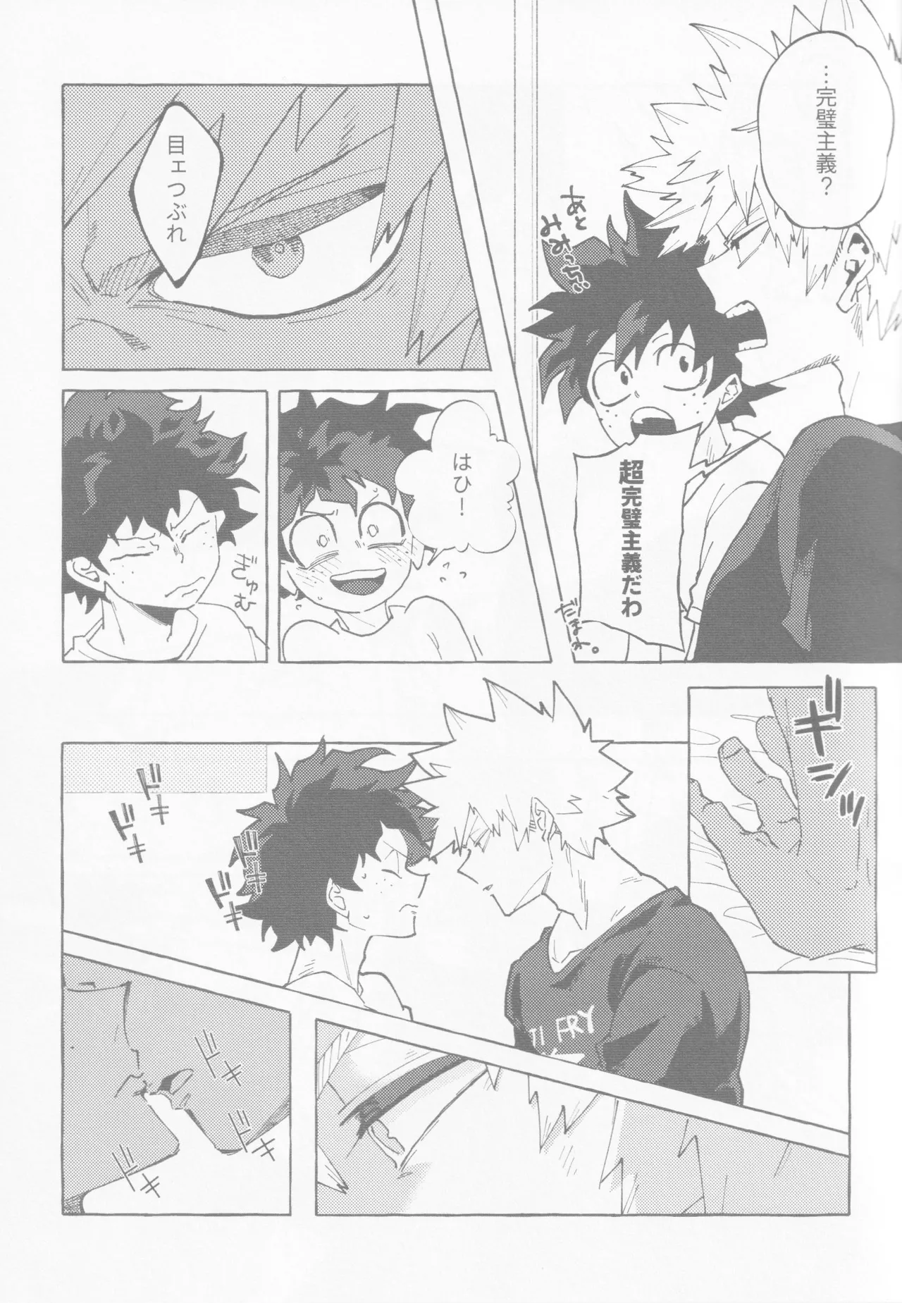 Koi no suteppu 1.2.3 - page8