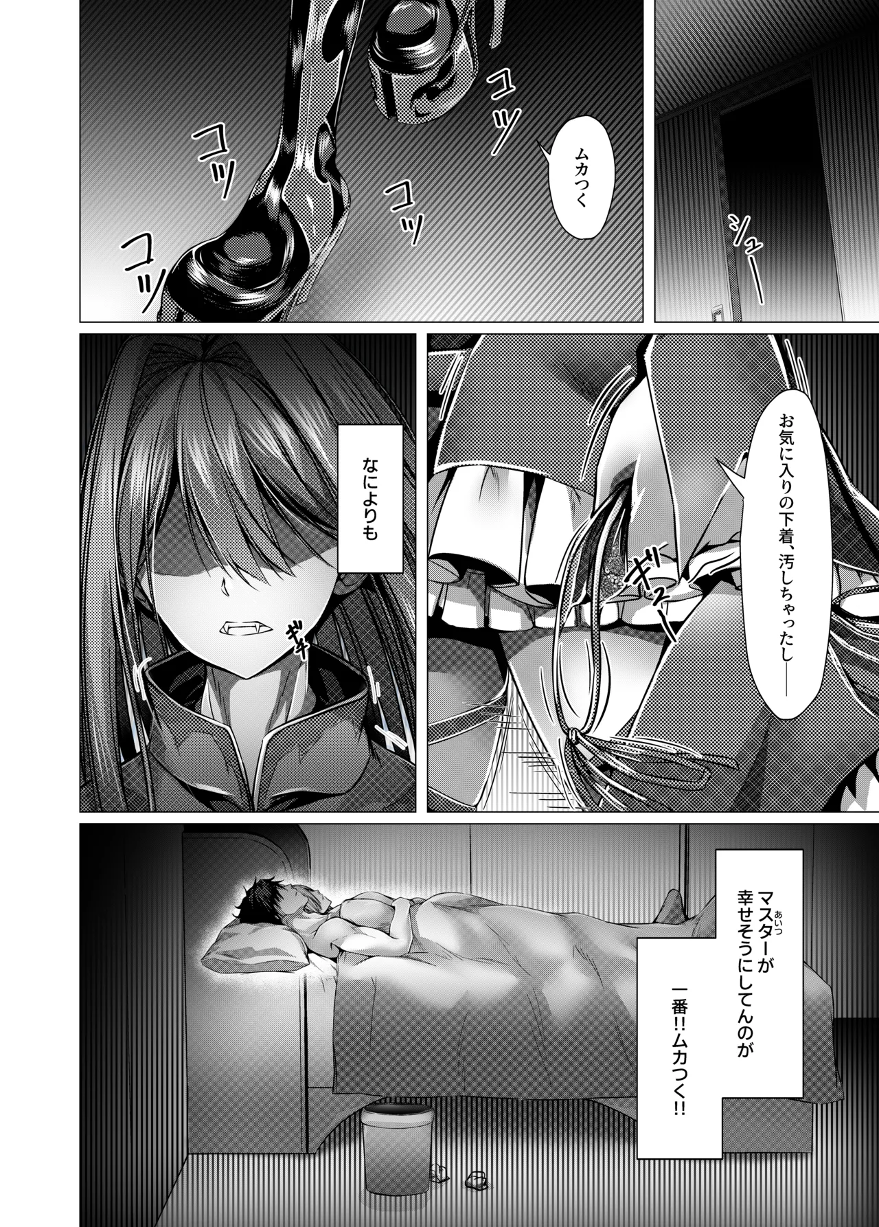 CHALDWA ADULT SYMPHOONY No.1-Burvancy- カルデア性交録~バーヴァン・シー編~ - page12