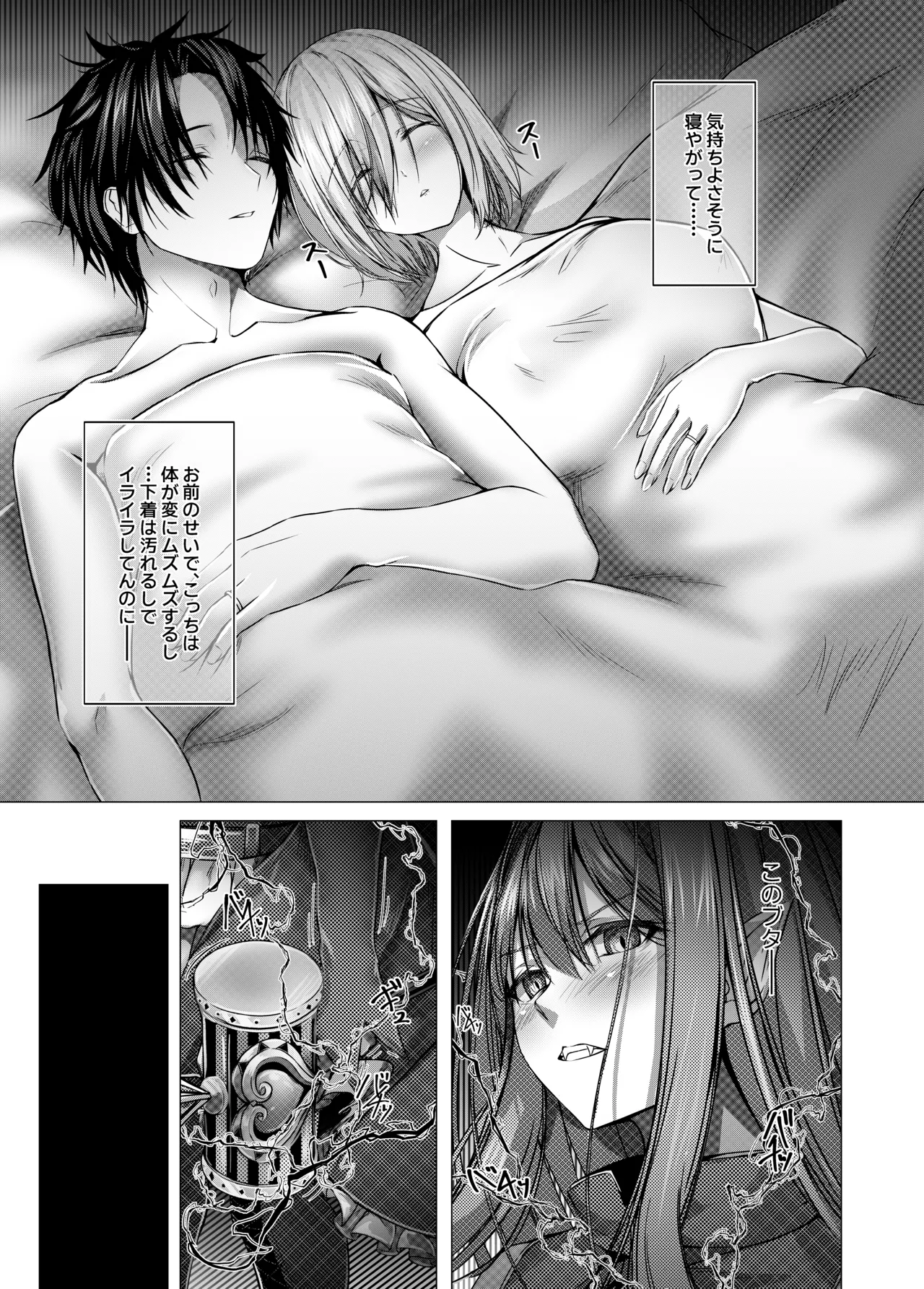 CHALDWA ADULT SYMPHOONY No.1-Burvancy- カルデア性交録~バーヴァン・シー編~ - page13