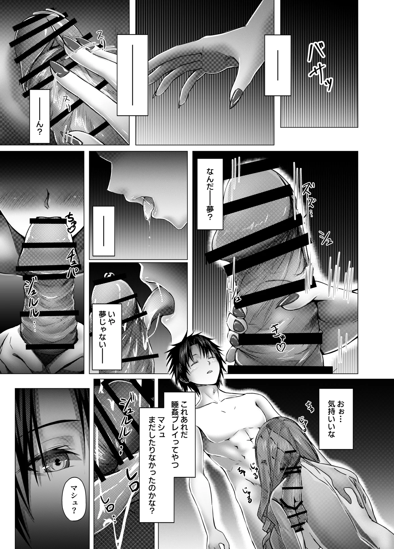 CHALDWA ADULT SYMPHOONY No.1-Burvancy- カルデア性交録~バーヴァン・シー編~ - page17