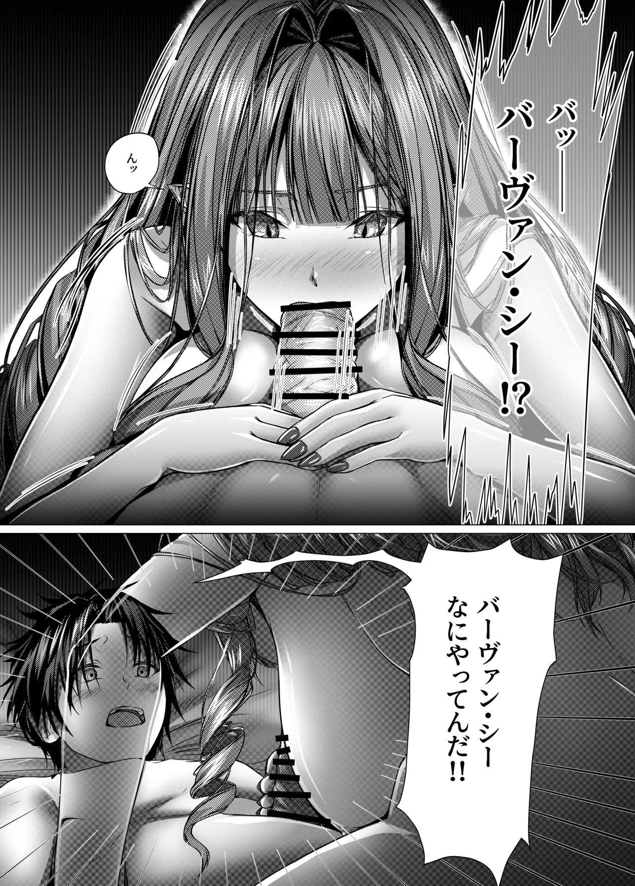 CHALDWA ADULT SYMPHOONY No.1-Burvancy- カルデア性交録~バーヴァン・シー編~ - page18