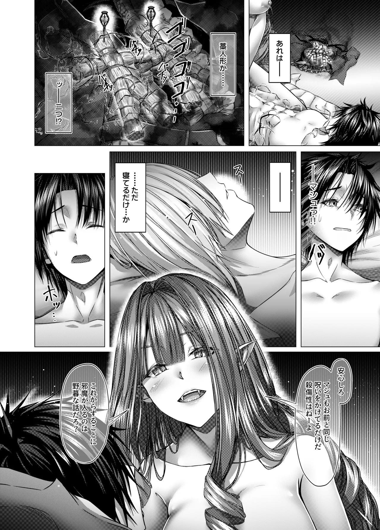 CHALDWA ADULT SYMPHOONY No.1-Burvancy- カルデア性交録~バーヴァン・シー編~ - page20