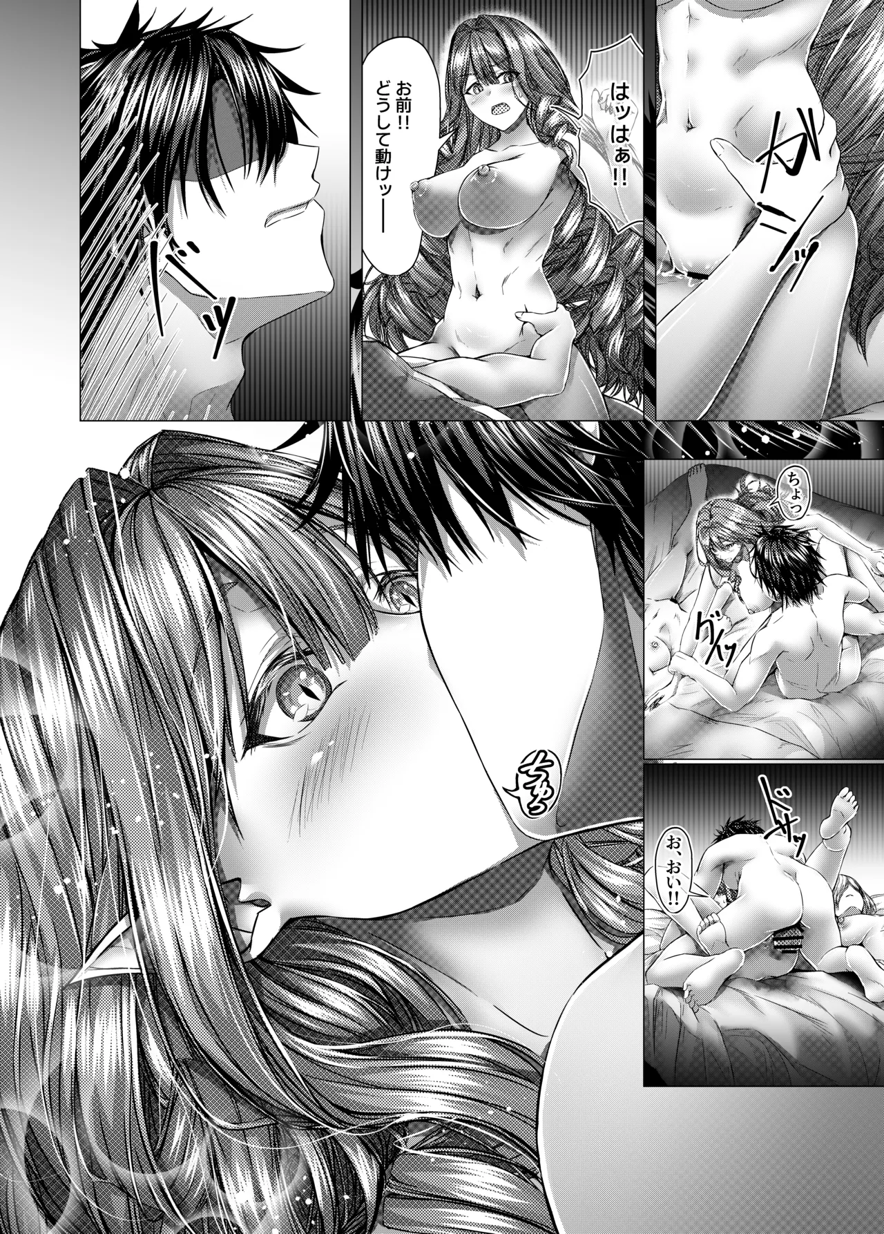 CHALDWA ADULT SYMPHOONY No.1-Burvancy- カルデア性交録~バーヴァン・シー編~ - page34