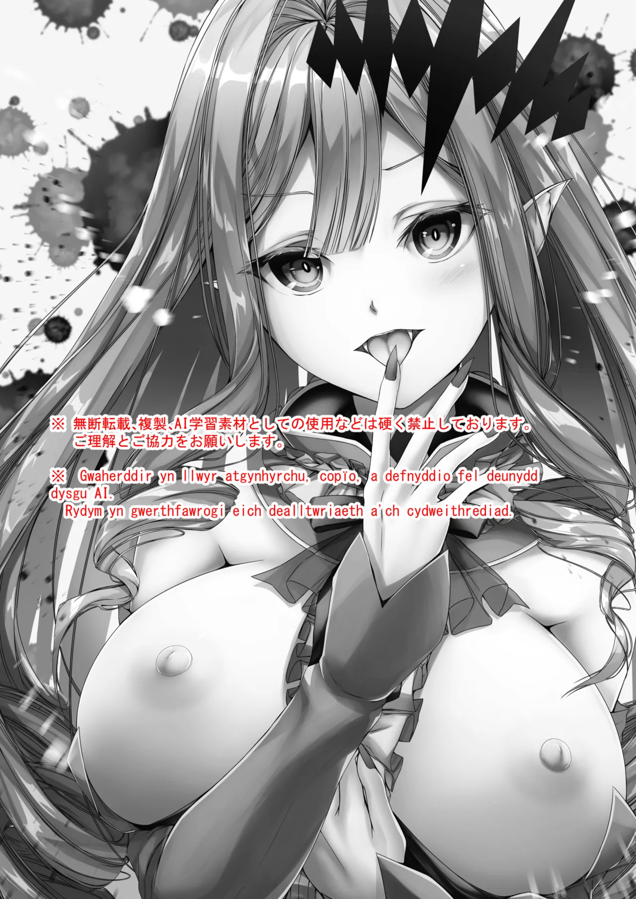 CHALDWA ADULT SYMPHOONY No.1-Burvancy- カルデア性交録~バーヴァン・シー編~ - page55