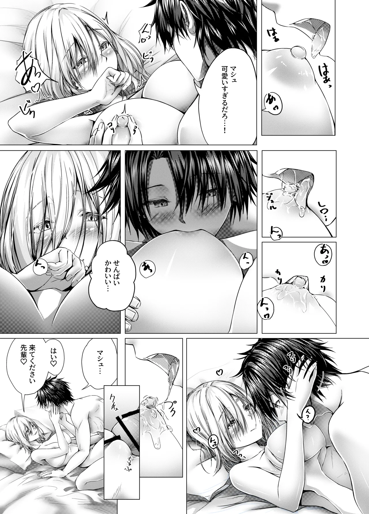 CHALDWA ADULT SYMPHOONY No.1-Burvancy- カルデア性交録~バーヴァン・シー編~ - page7