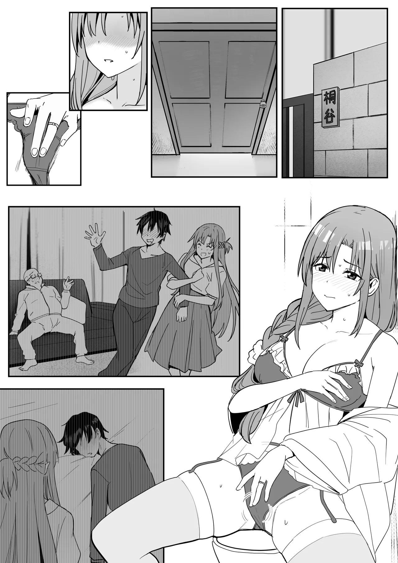 亞絲娜SP [無字] - page1