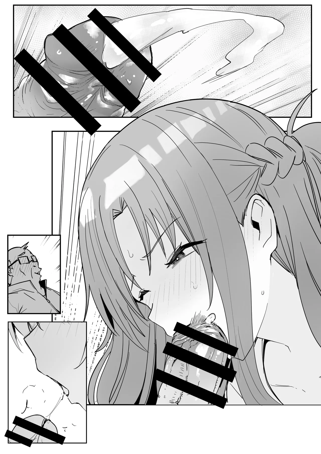 亞絲娜SP [無字] - page10