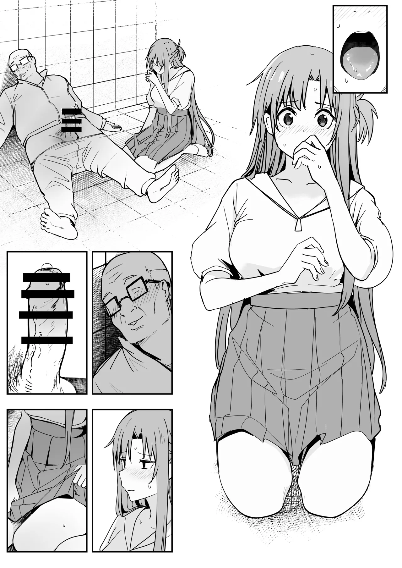 亞絲娜SP [無字] - page11
