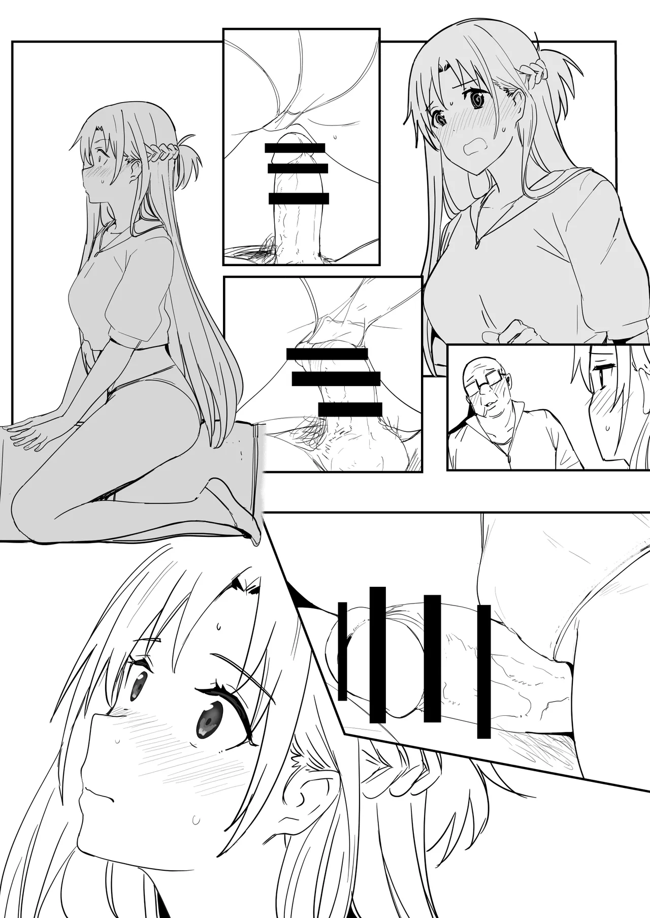 亞絲娜SP [無字] - page14