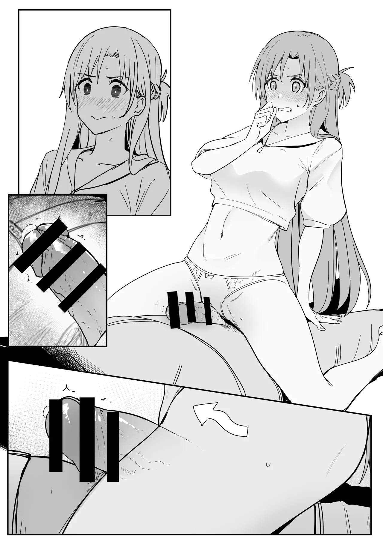 亞絲娜SP [無字] - page15