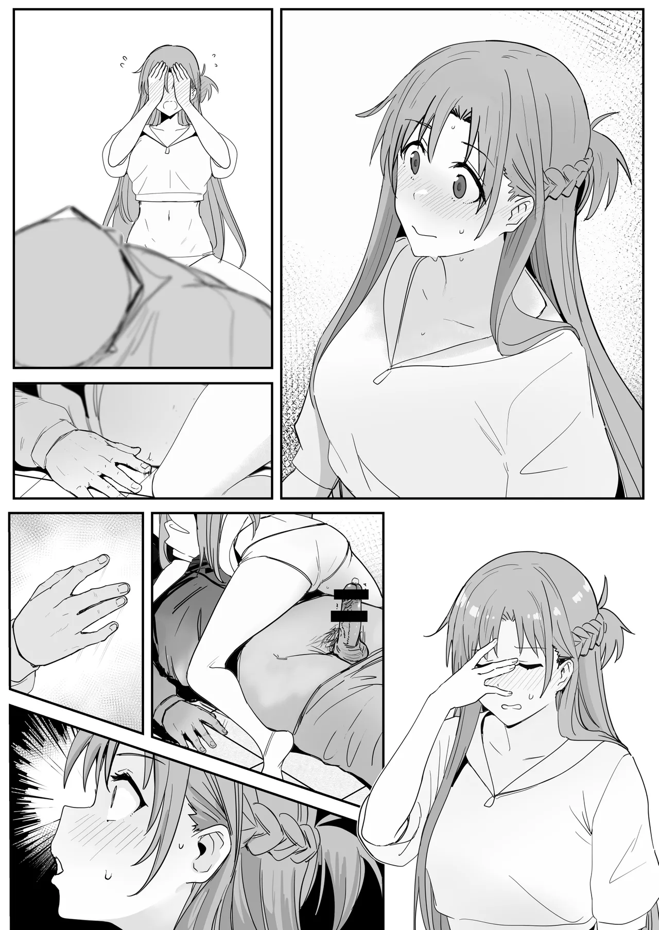 亞絲娜SP [無字] - page17