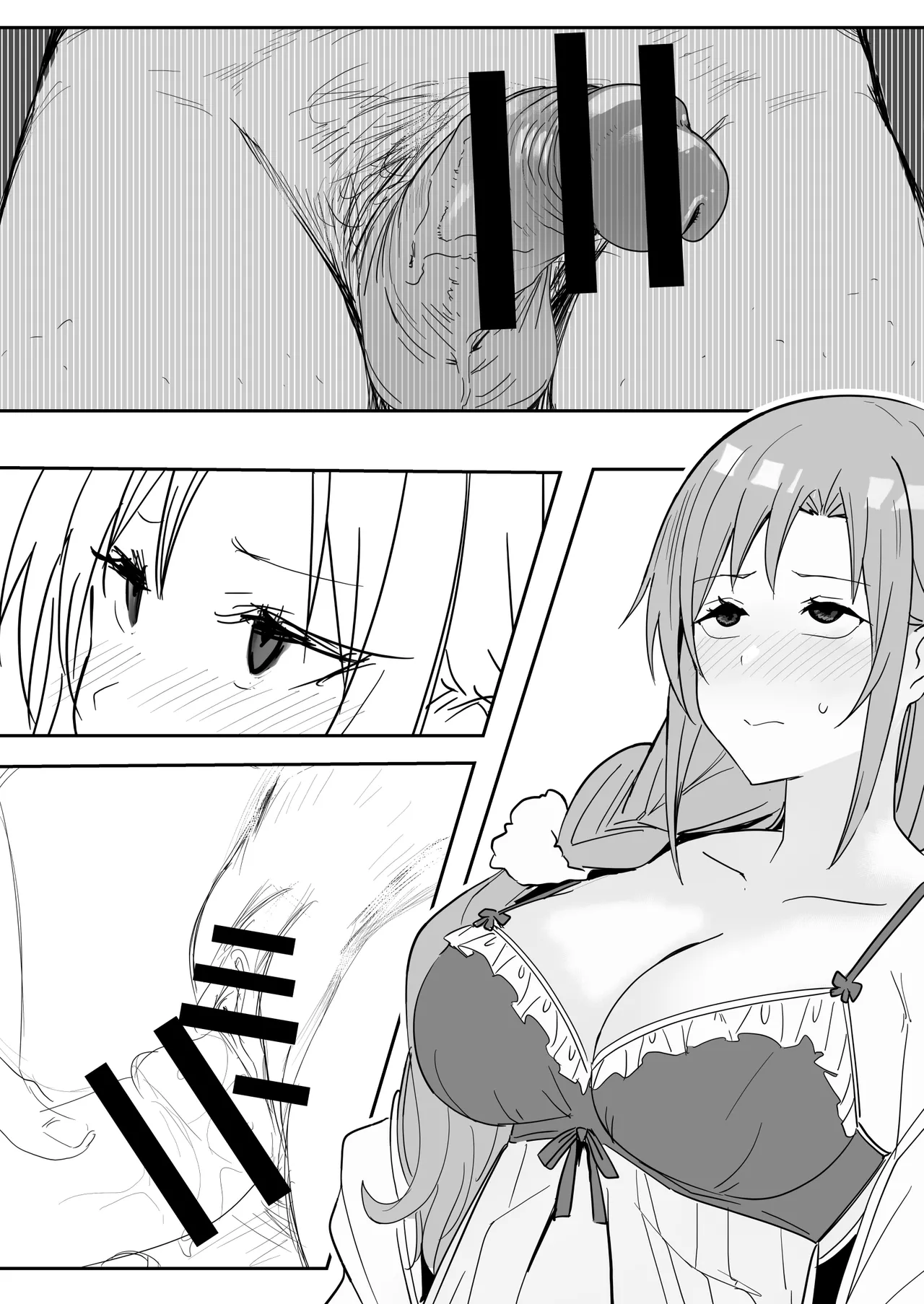 亞絲娜SP [無字] - page24