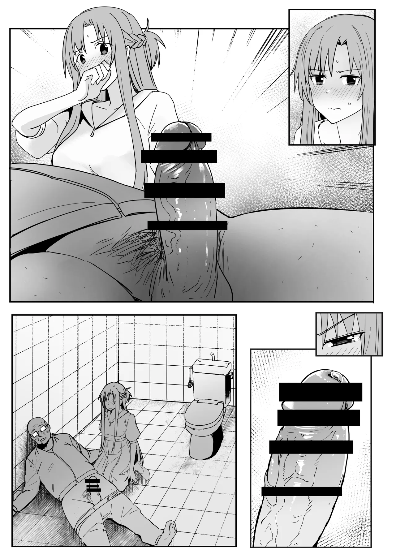 亞絲娜SP [無字] - page4