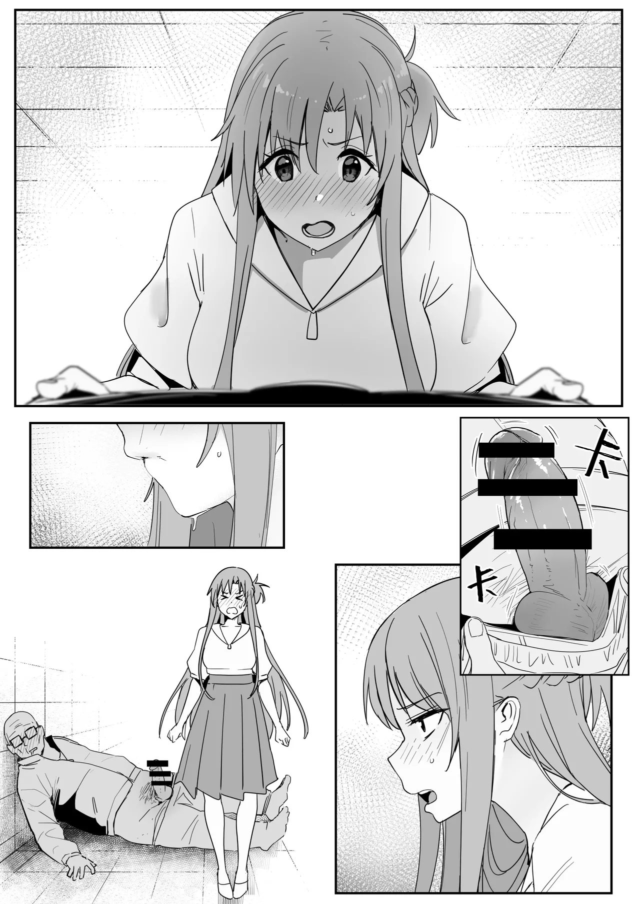亞絲娜SP [無字] - page5