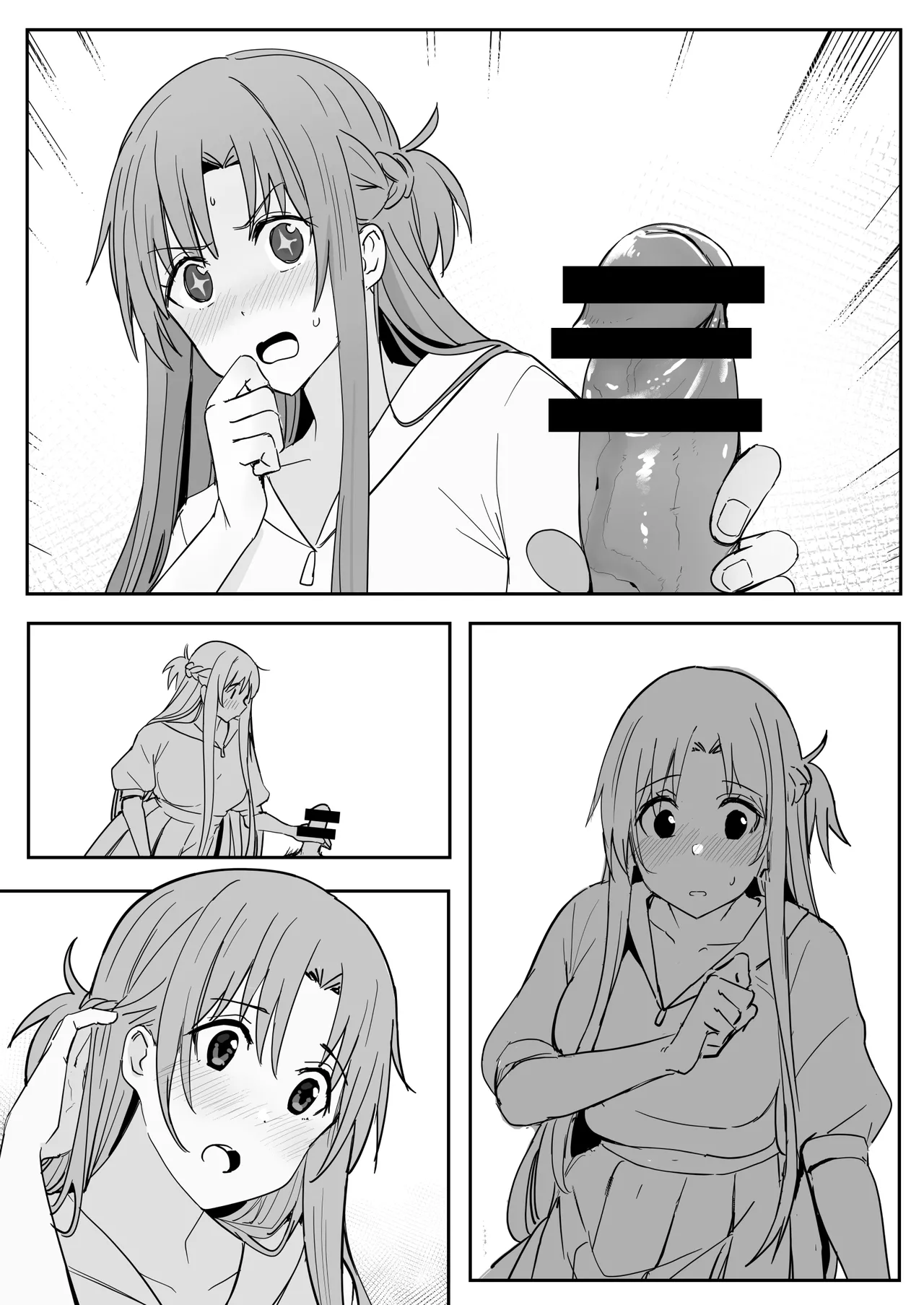亞絲娜SP [無字] - page7