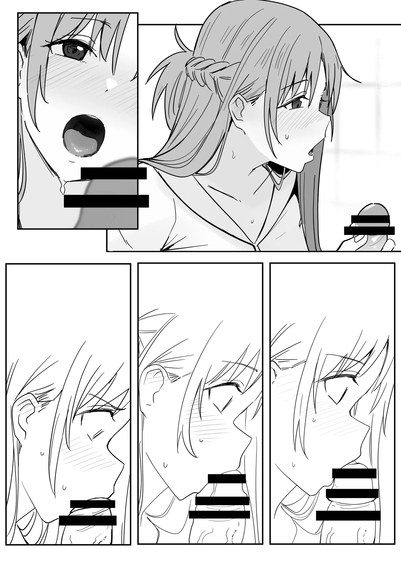 亞絲娜SP [無字] - page8