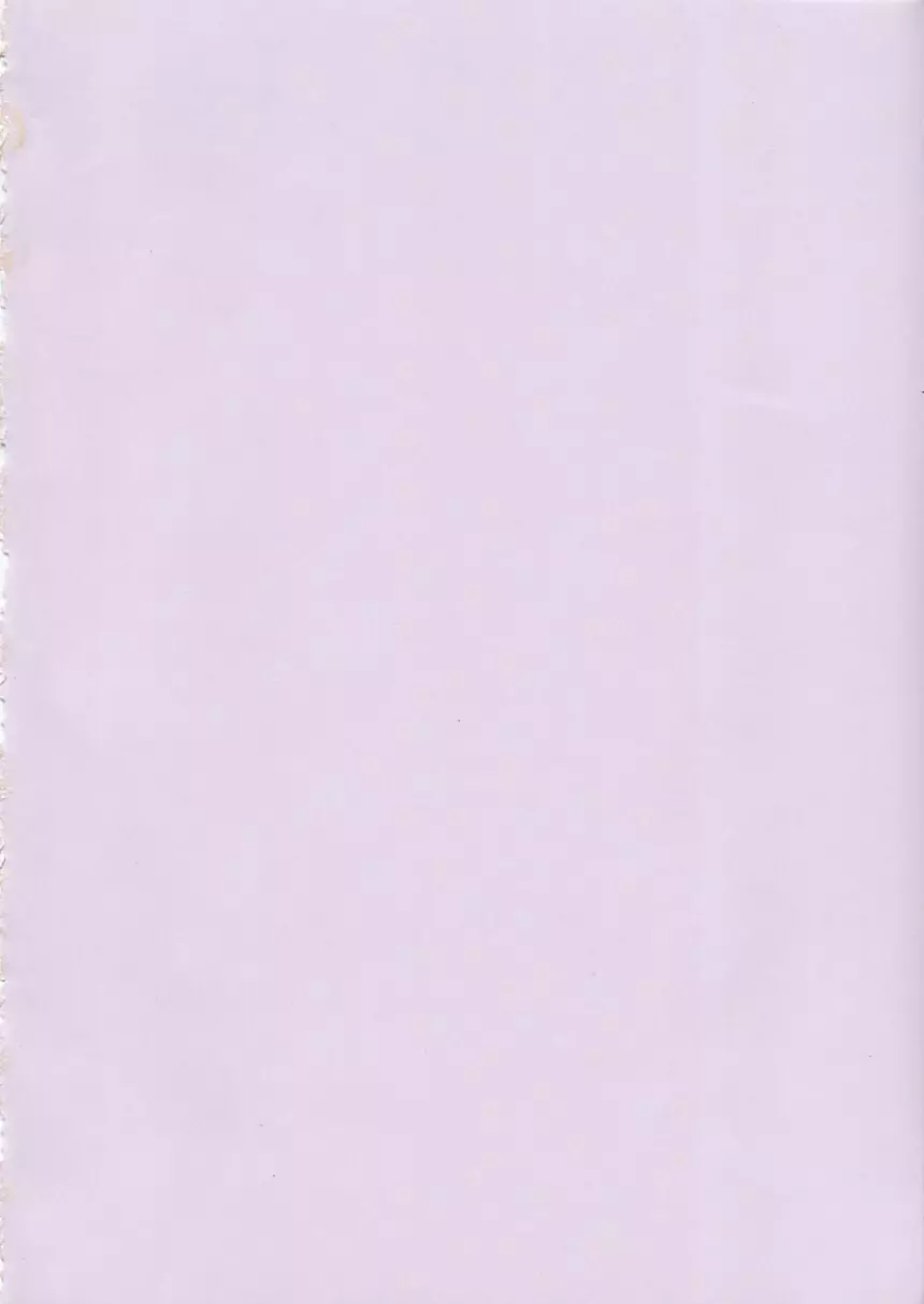 幼性の宴2 - page4