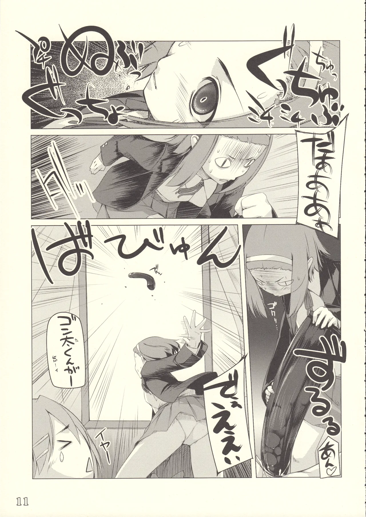 アレム画館ラクガキ本 vol.11 ヴァレリアハート - page10