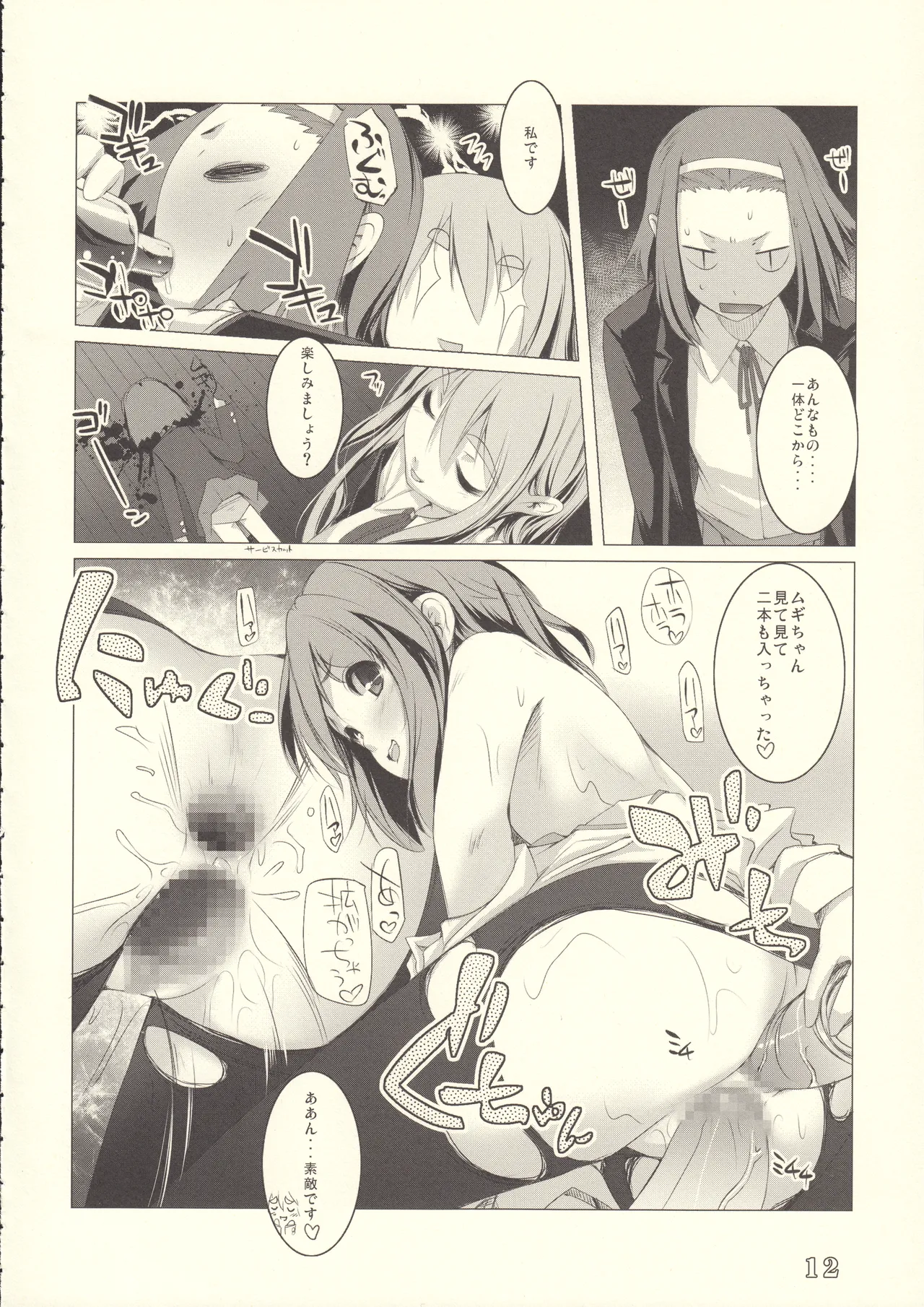 アレム画館ラクガキ本 vol.11 ヴァレリアハート - page11