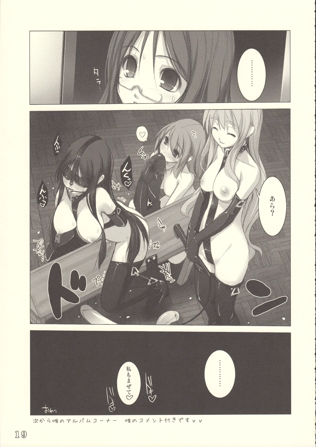 アレム画館ラクガキ本 vol.11 ヴァレリアハート - page18