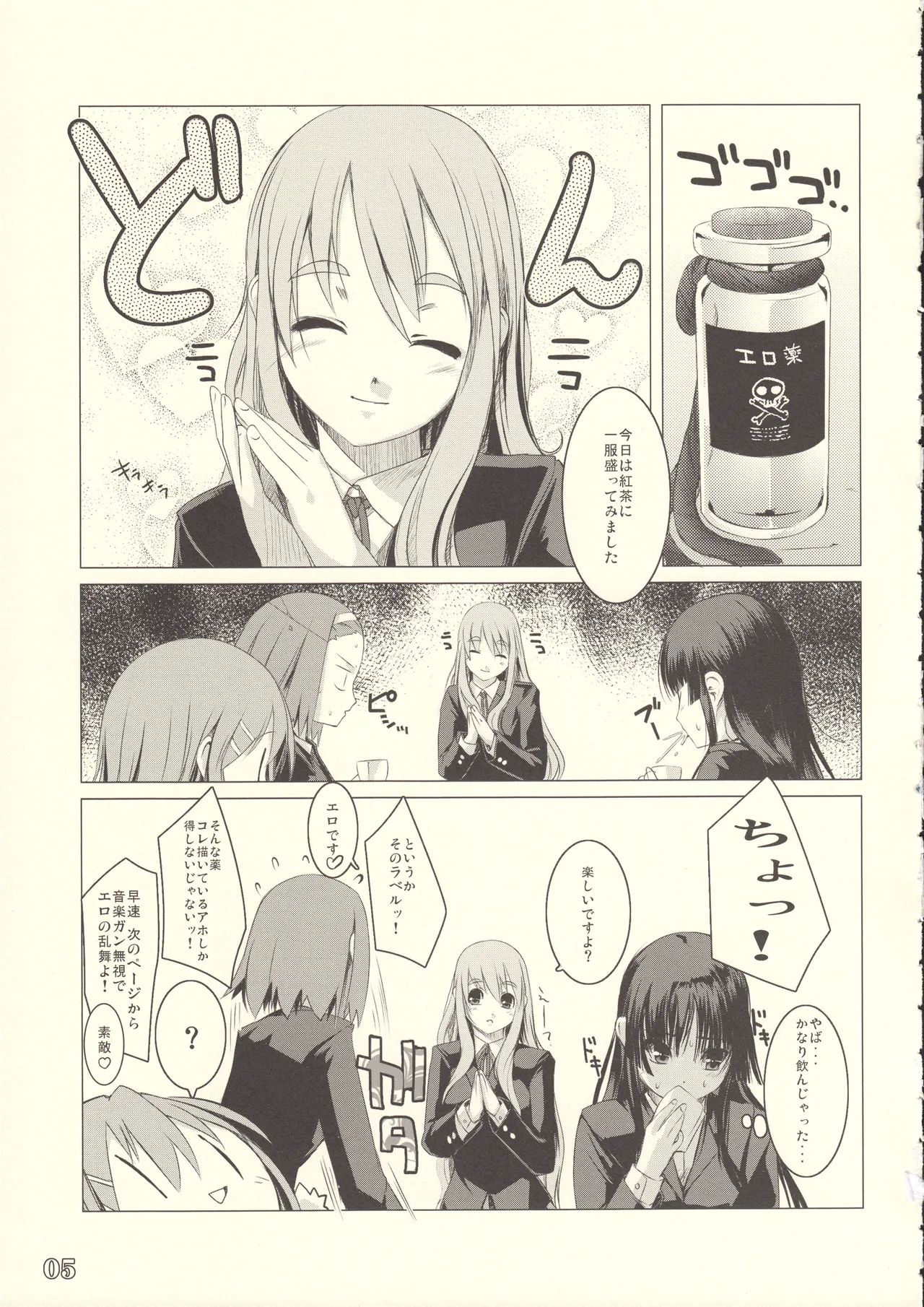 アレム画館ラクガキ本 vol.11 ヴァレリアハート - page4