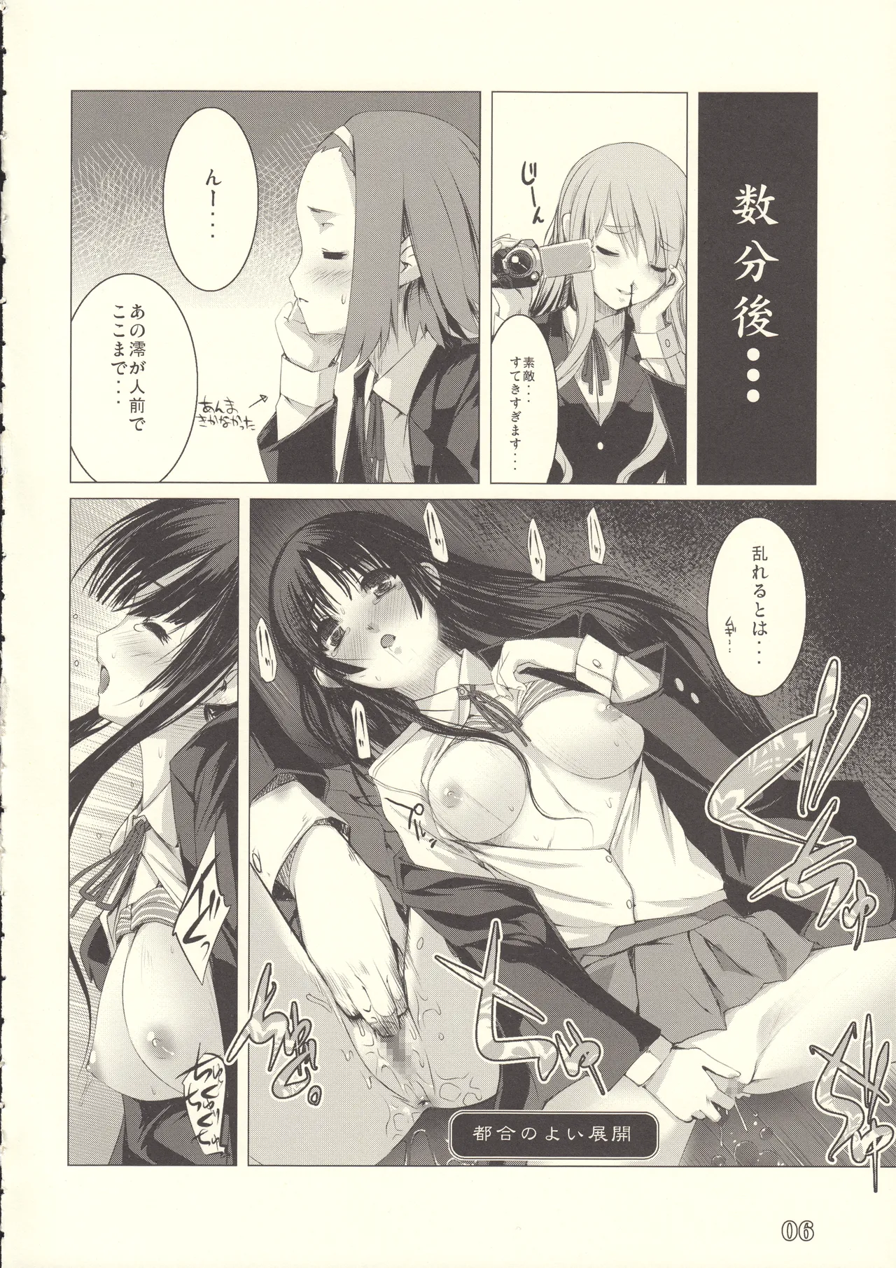 アレム画館ラクガキ本 vol.11 ヴァレリアハート - page5