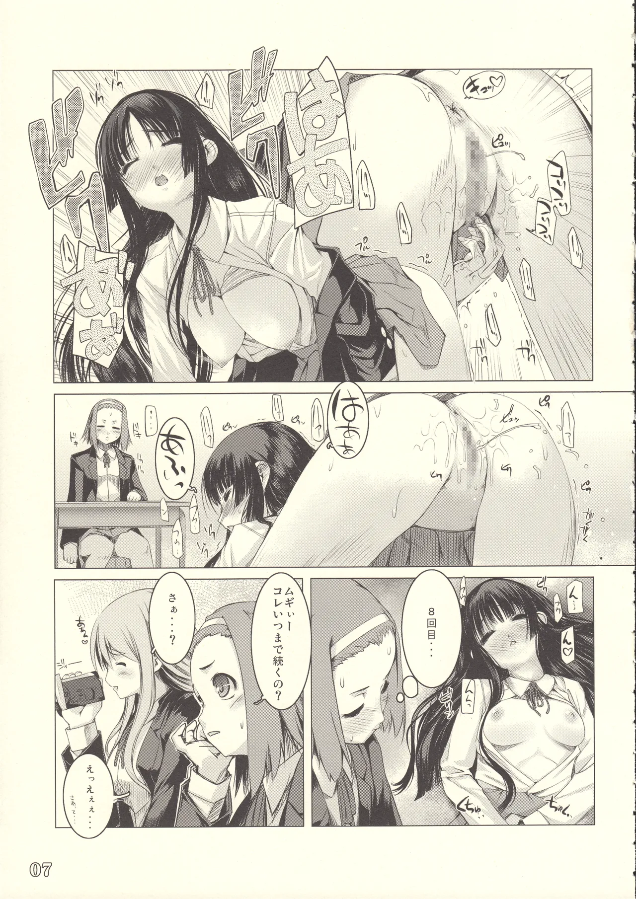 アレム画館ラクガキ本 vol.11 ヴァレリアハート - page6