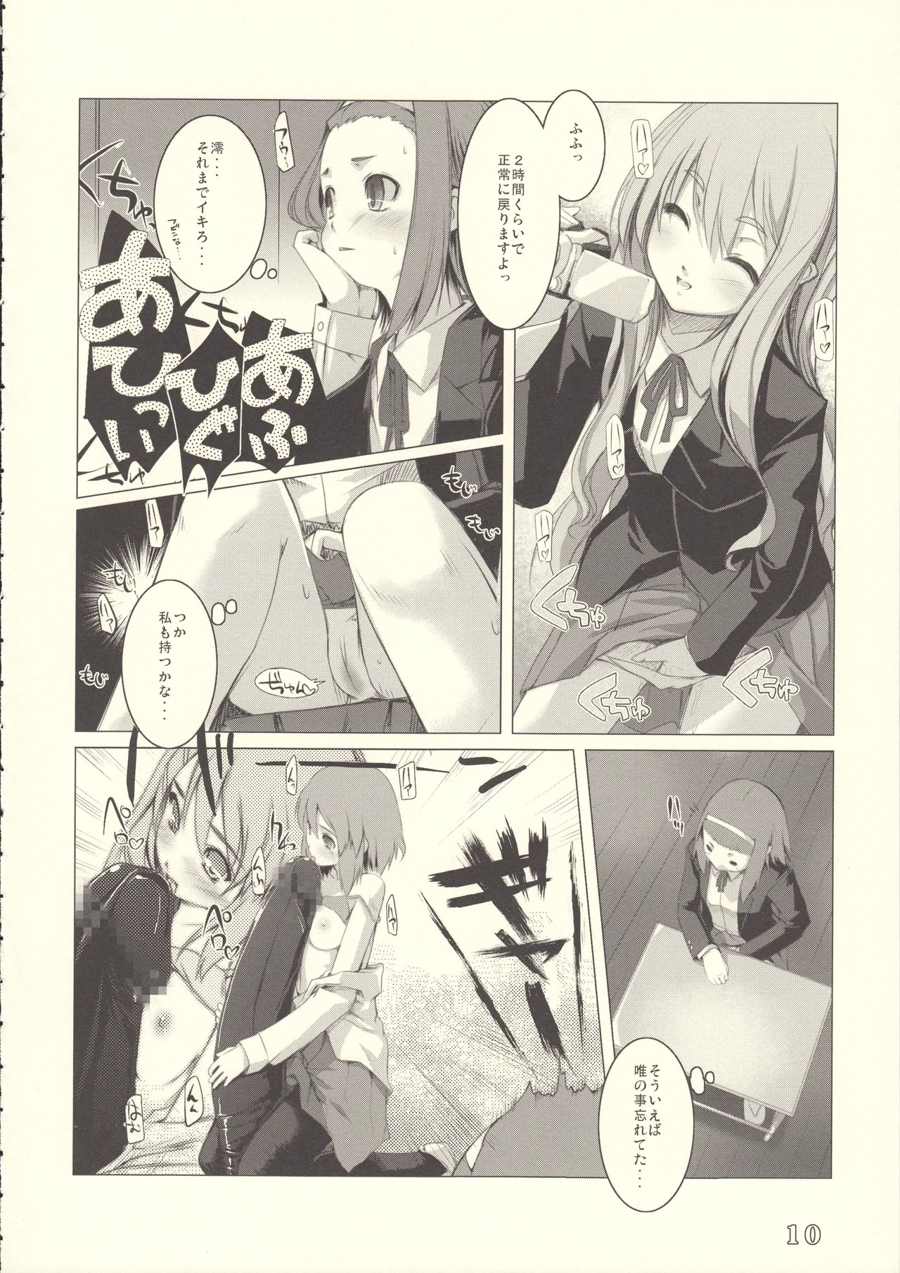 アレム画館ラクガキ本 vol.11 ヴァレリアハート - page9
