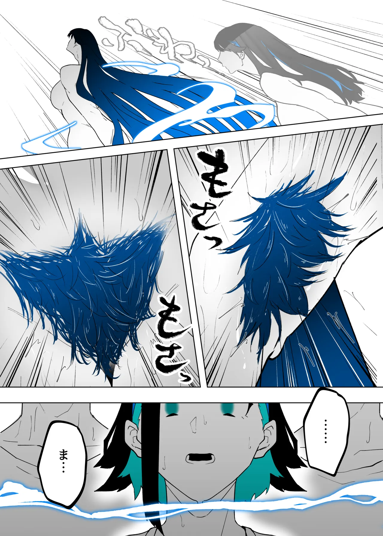 町田ちゃんまとめ - page113