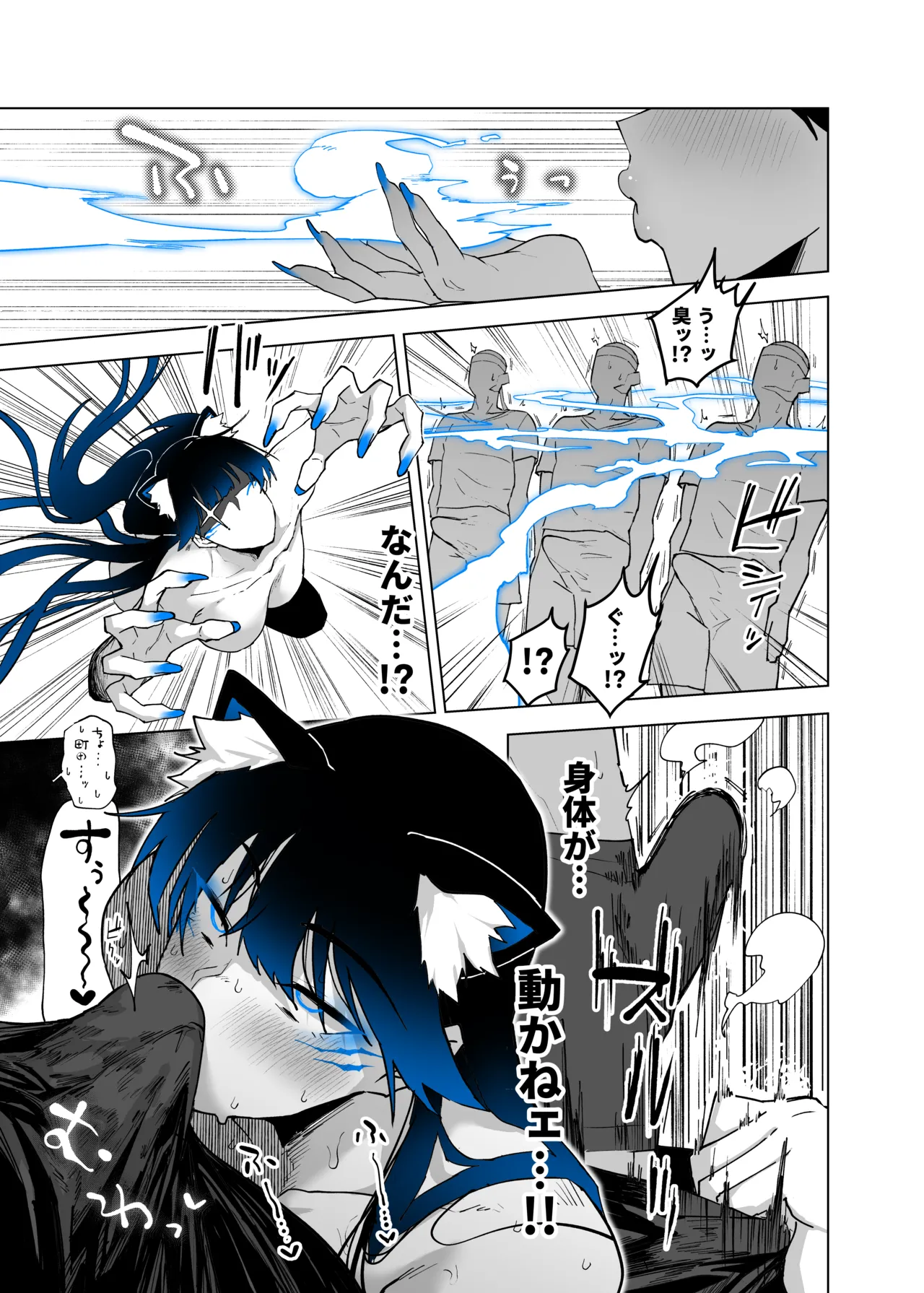 町田ちゃんまとめ - page122