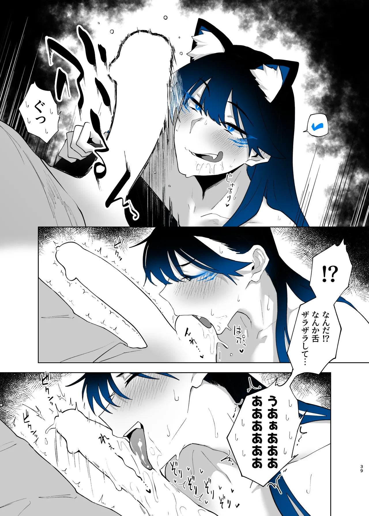 町田ちゃんまとめ - page124