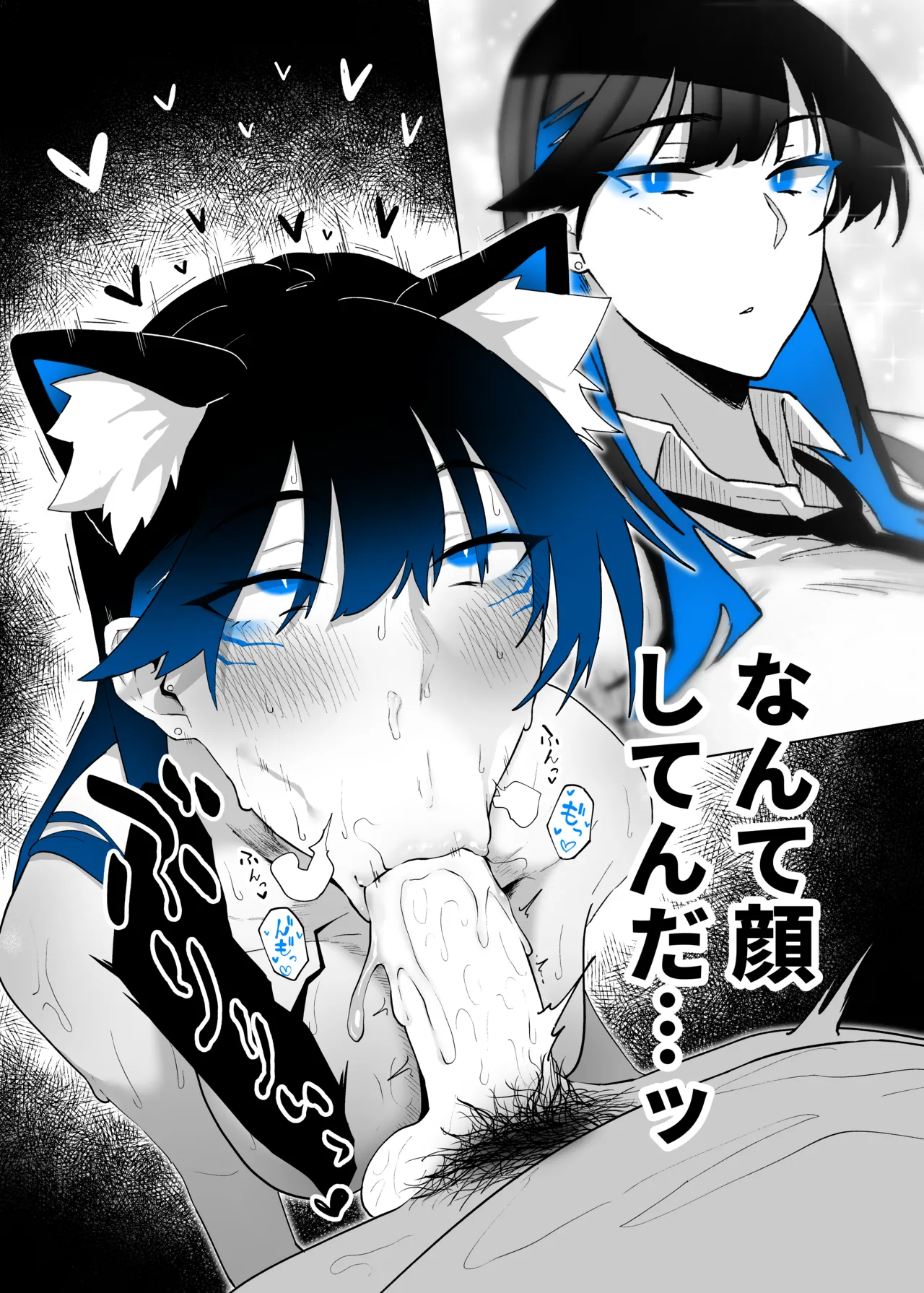 町田ちゃんまとめ - page127