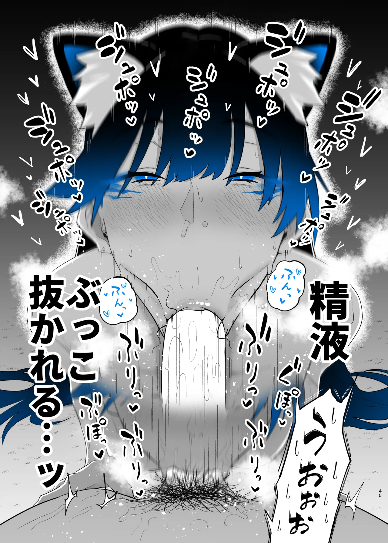 町田ちゃんまとめ - page130