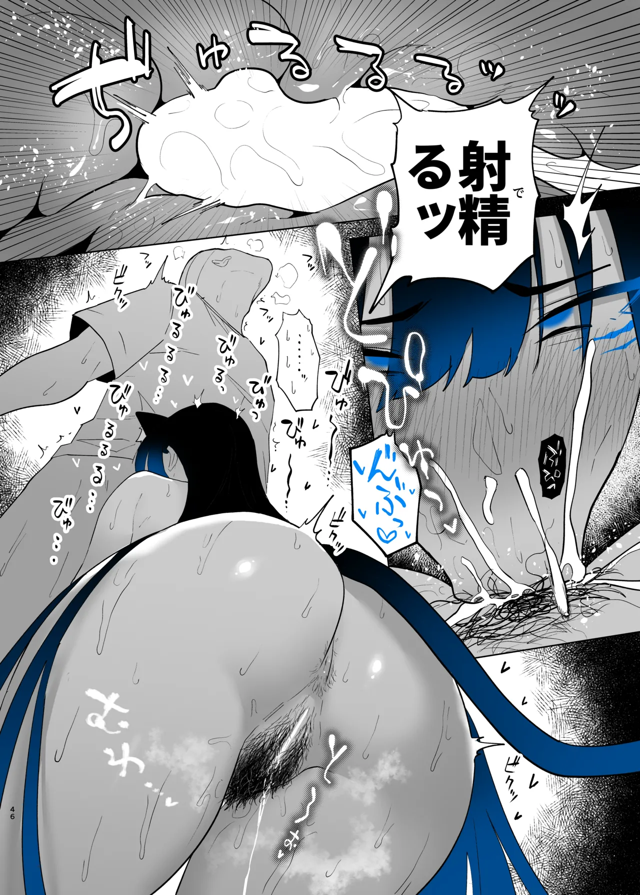 町田ちゃんまとめ - page131