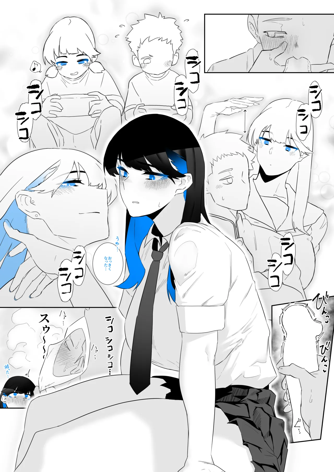 町田ちゃんまとめ - page40