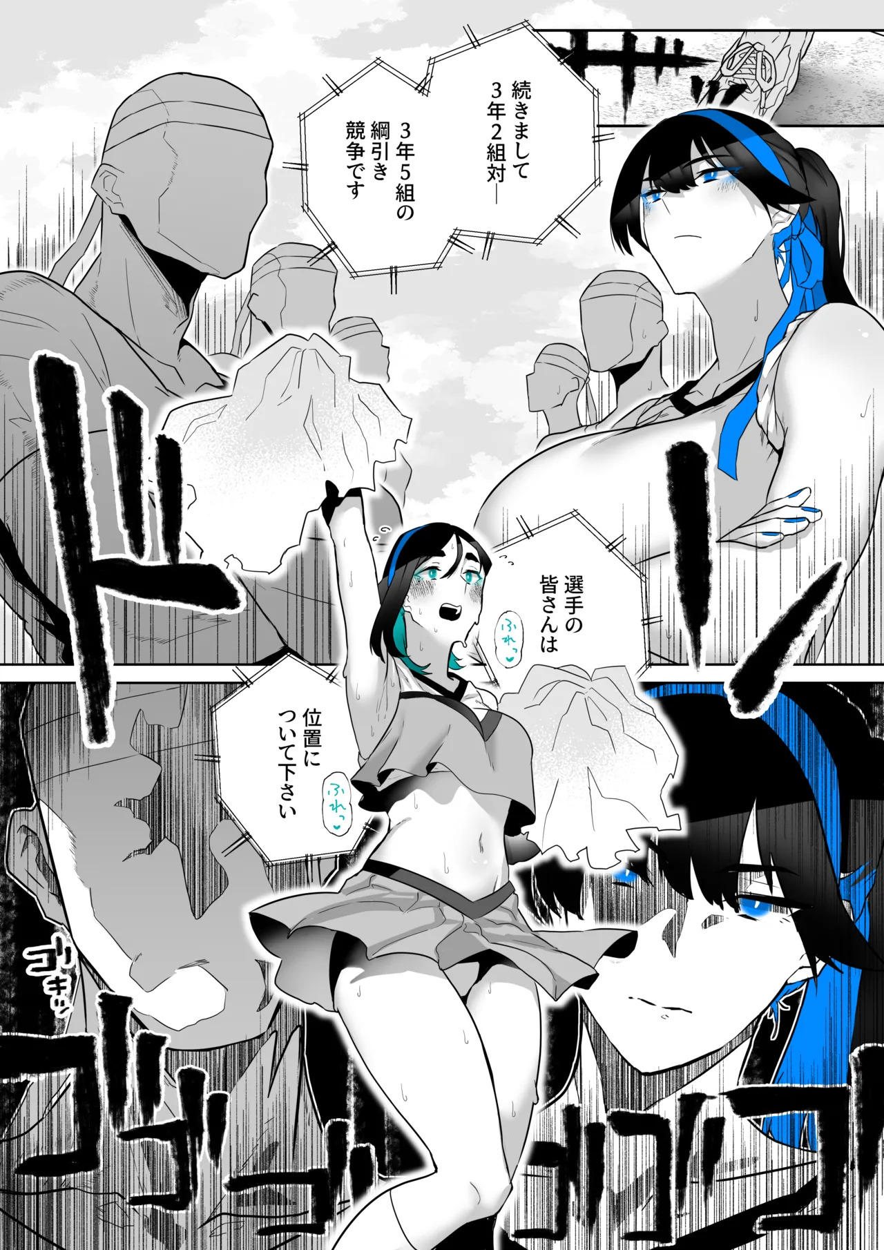 町田ちゃんまとめ - page97