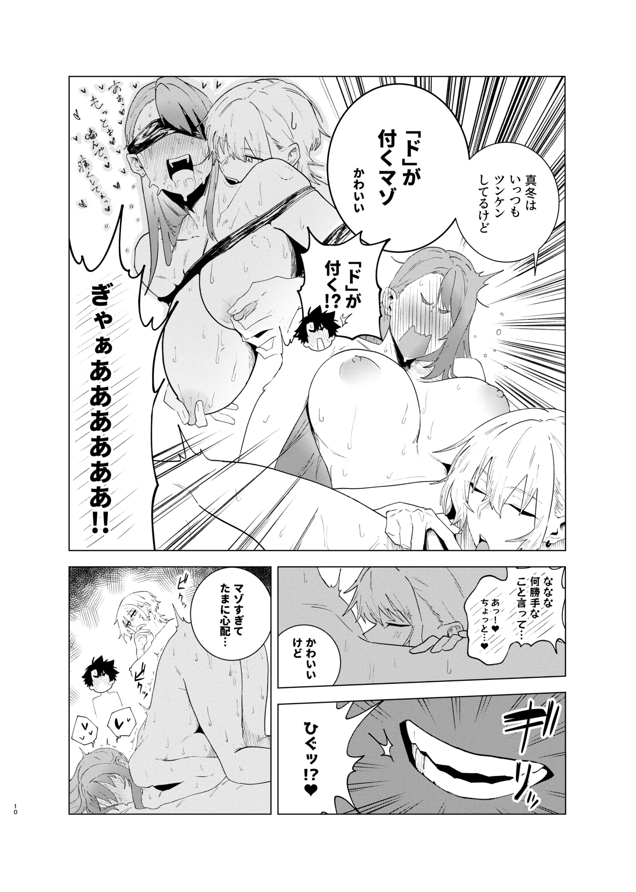 読切漫画 - page10